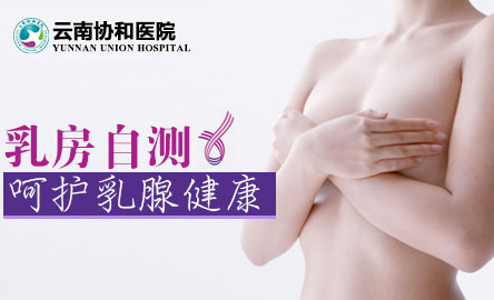云南协美医院