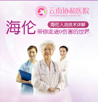 无痛人流